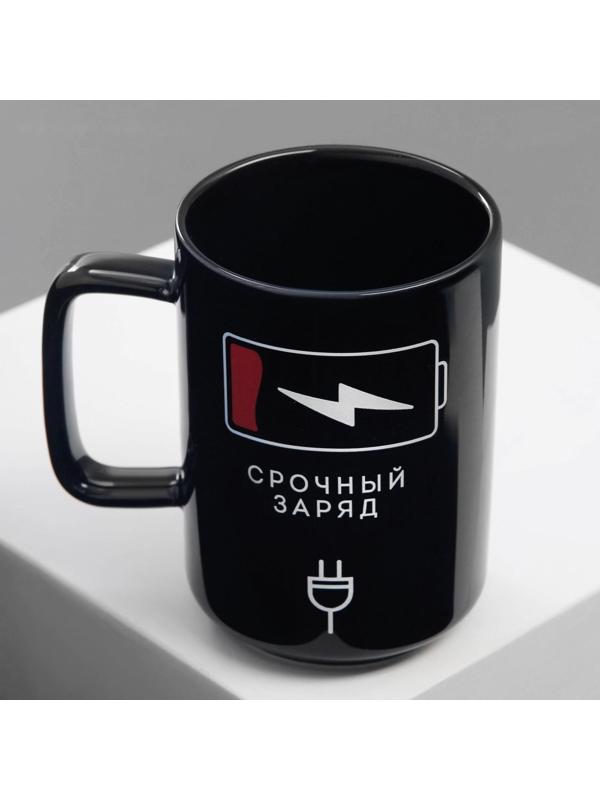 Кружка «Срочный заряд», 250 мл