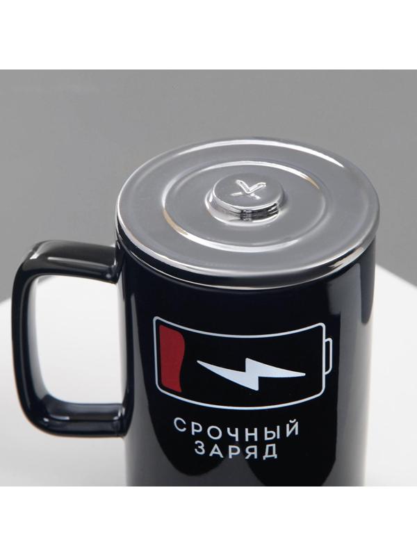Кружка «Срочный заряд», 250 мл