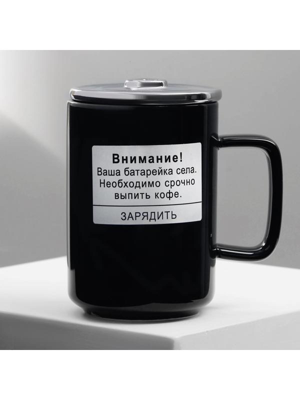 Кружка «Срочный заряд», 250 мл