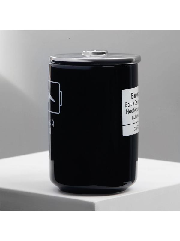 Кружка «Срочный заряд», 250 мл