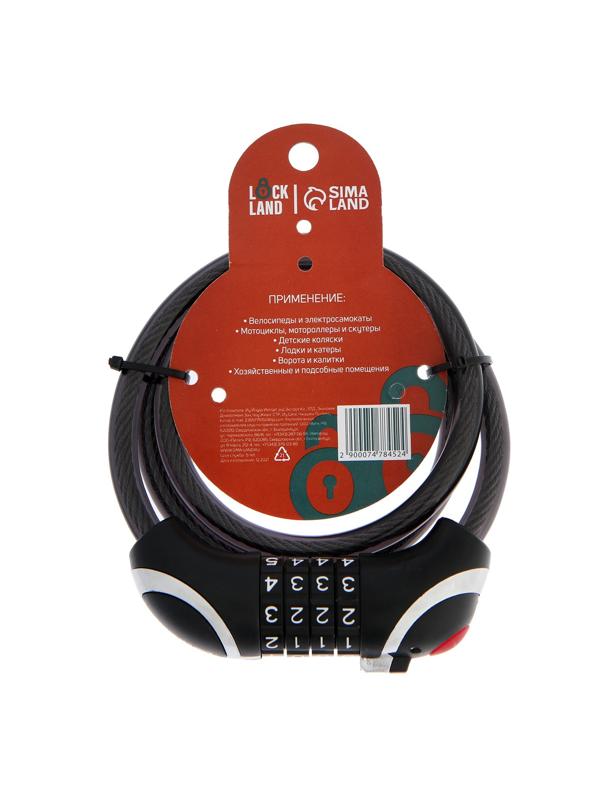 Замок навесной велосипедный LOCKLAND, кодовый, с подсветкой 10 х 1000 мм