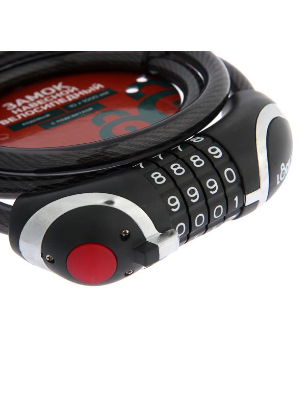 Замок навесной велосипедный LOCKLAND, кодовый, с подсветкой 10 х 1000 мм