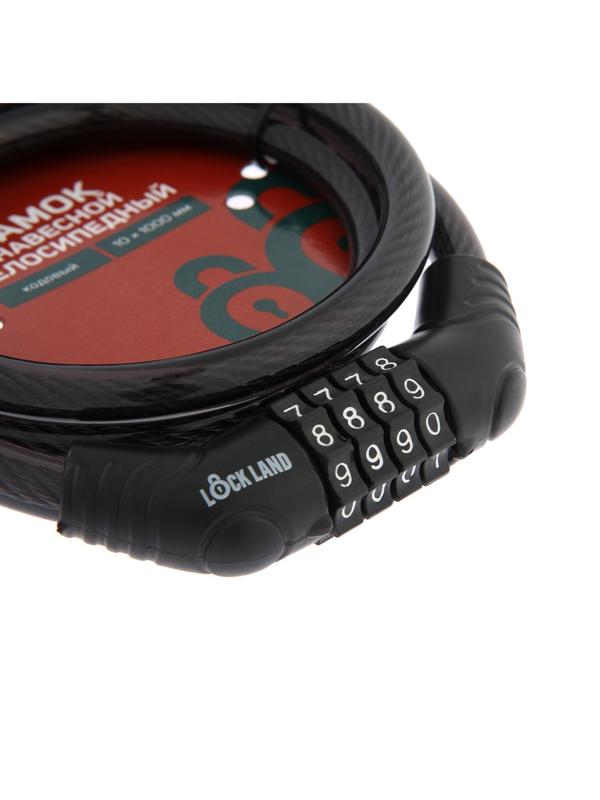 Замок навесной велосипедный LOCKLAND, кодовый,10 х 1000 мм