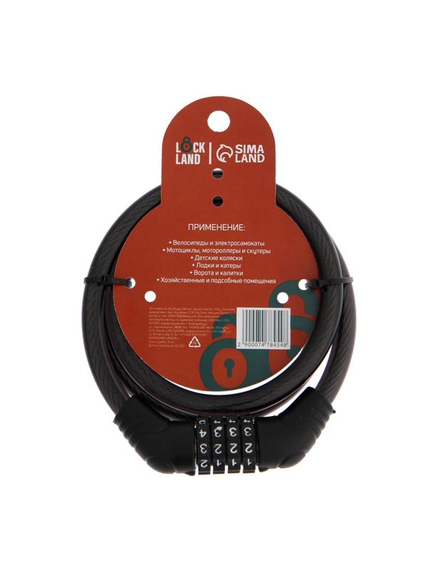 Замок навесной велосипедный LOCKLAND, кодовый,10 х 1000 мм