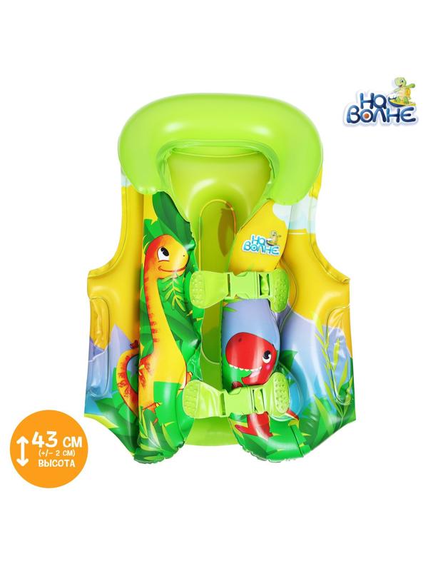 Жилет надувной детский, 43 см