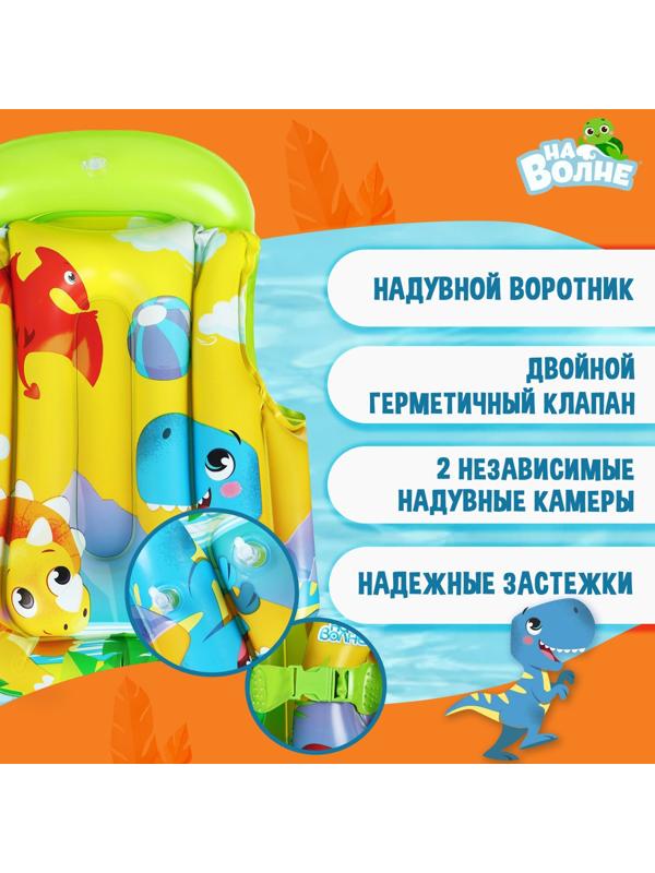 Жилет надувной детский, 43 см