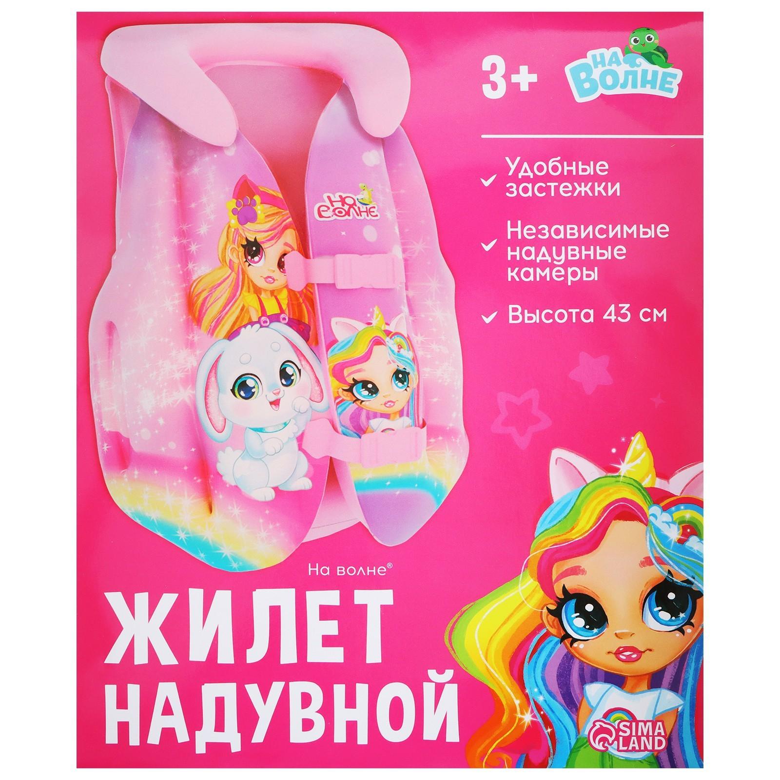 Жилет надувной детский, 43 см