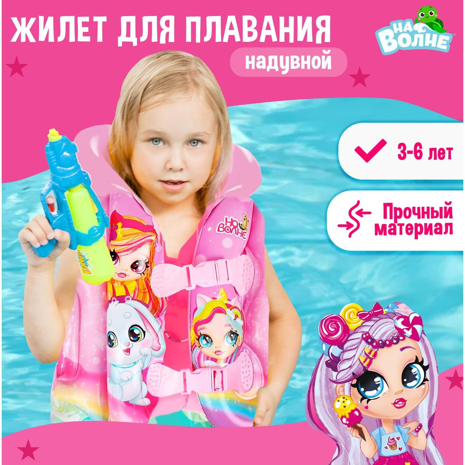 Жилет надувной детский, 43 см