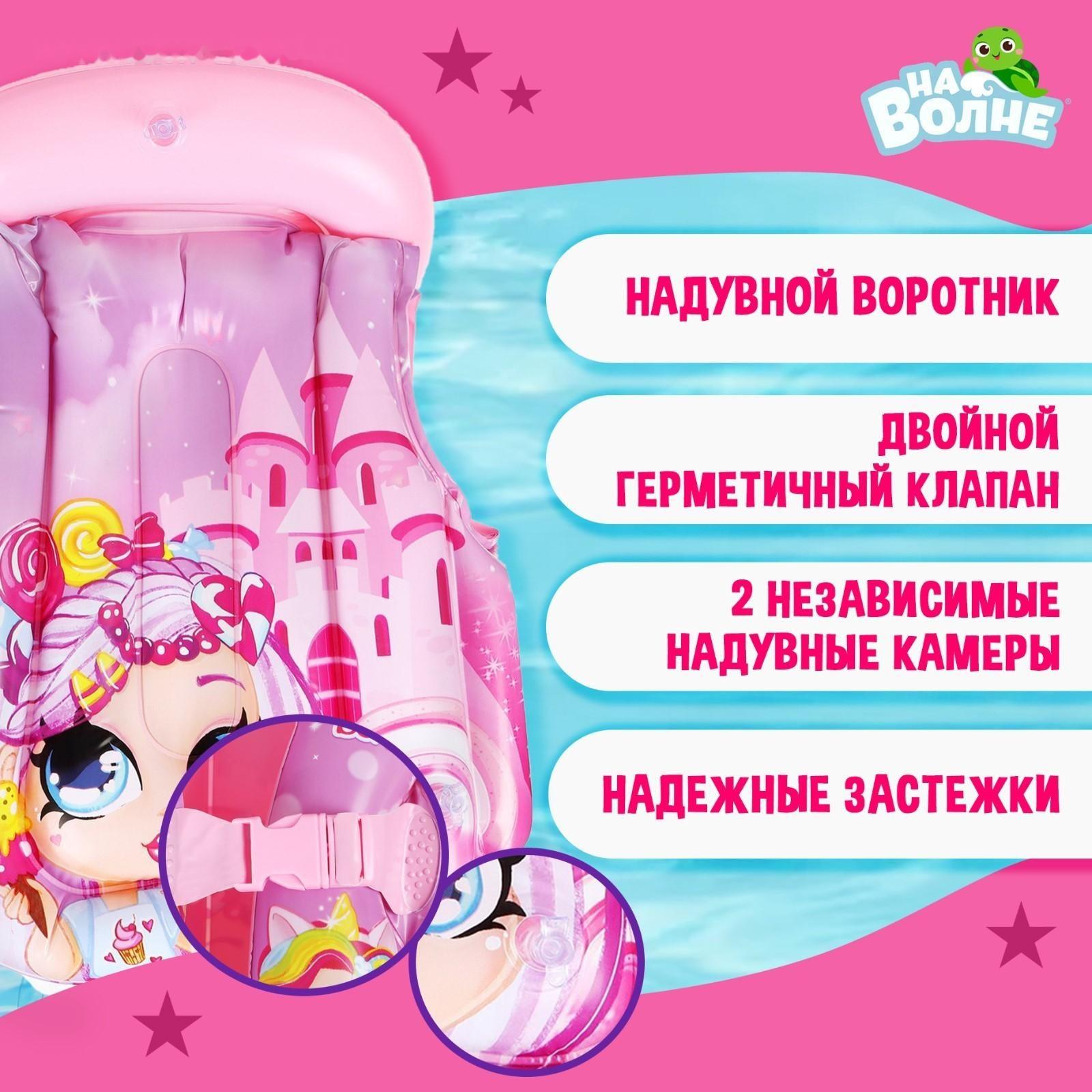 Жилет надувной детский, 43 см