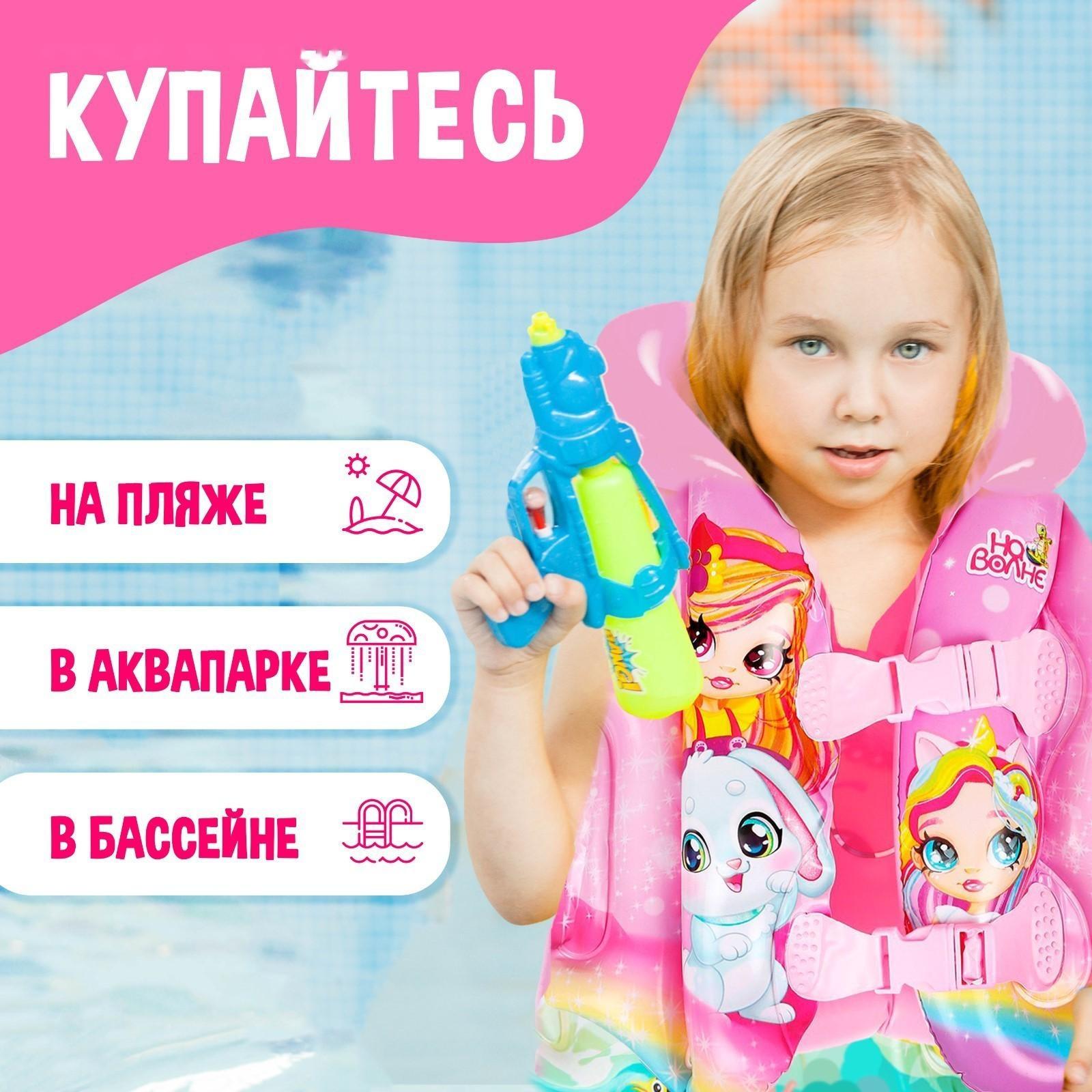 Жилет надувной детский, 43 см