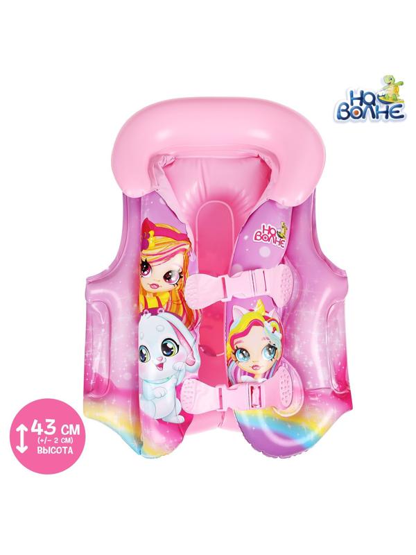 Жилет надувной детский, 43 см