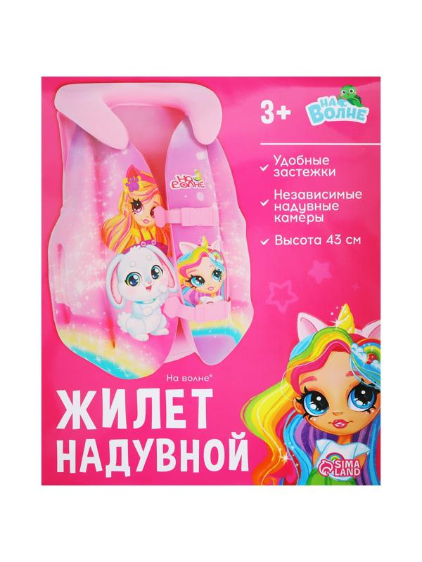 Жилет надувной детский, 43 см