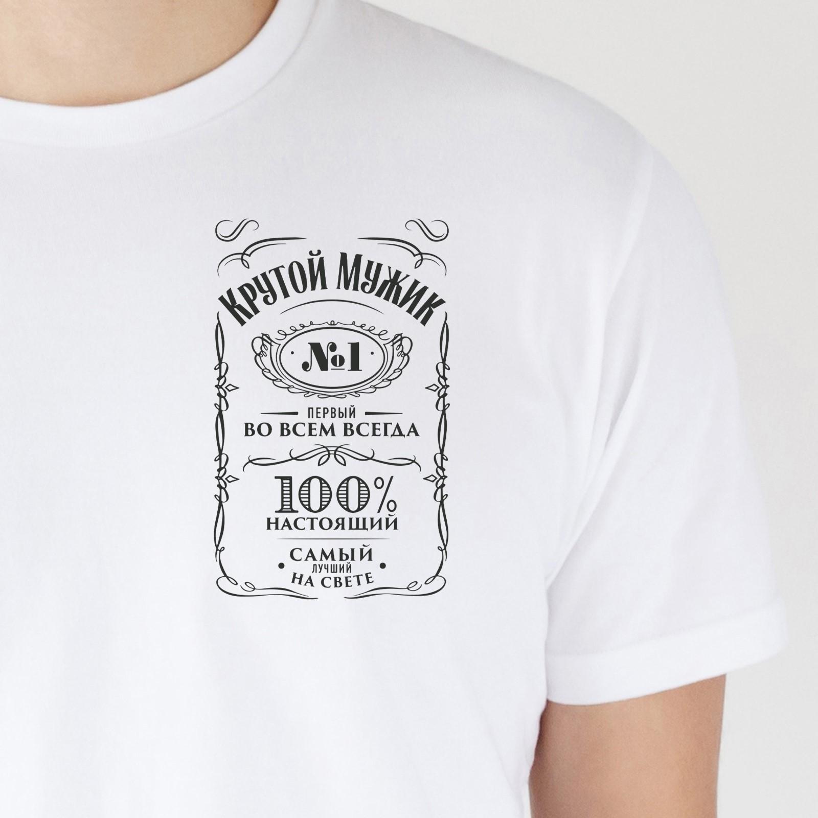 Термонаклейка для текстиля «Мужику», 18,57 × 30 см