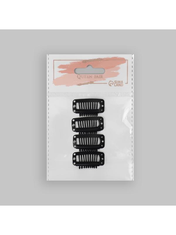 Набор зажимов для наращивания волос, 3,2 см, 4 шт, цвет чёрный