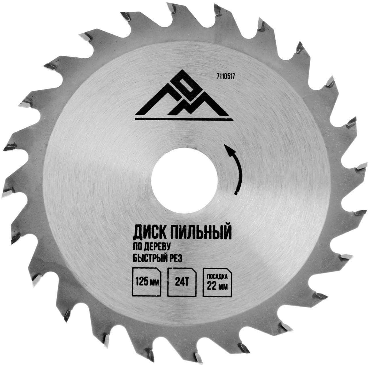 Диск пильный по дереву ЛОМ, быстрый рез, 125 х 22 мм, 24 зуба