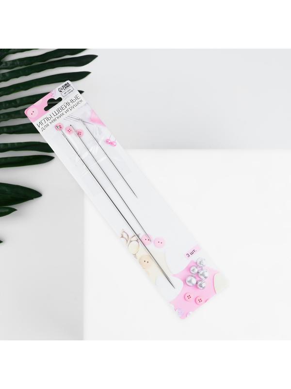 Иглы швейные для мягких игрушек, d = 1,83/1,2/1,15 мм, 8,9 - 17,5 см, 3 шт