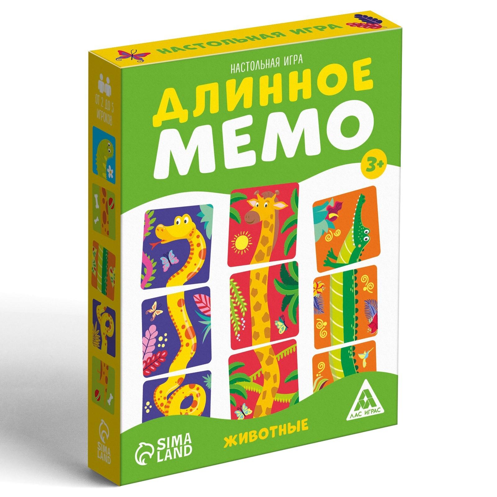 Настольная игра «Длинное мемо. Животные», 3+