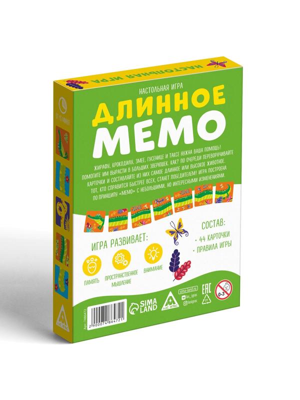 Настольная игра «Длинное мемо. Животные», 3+