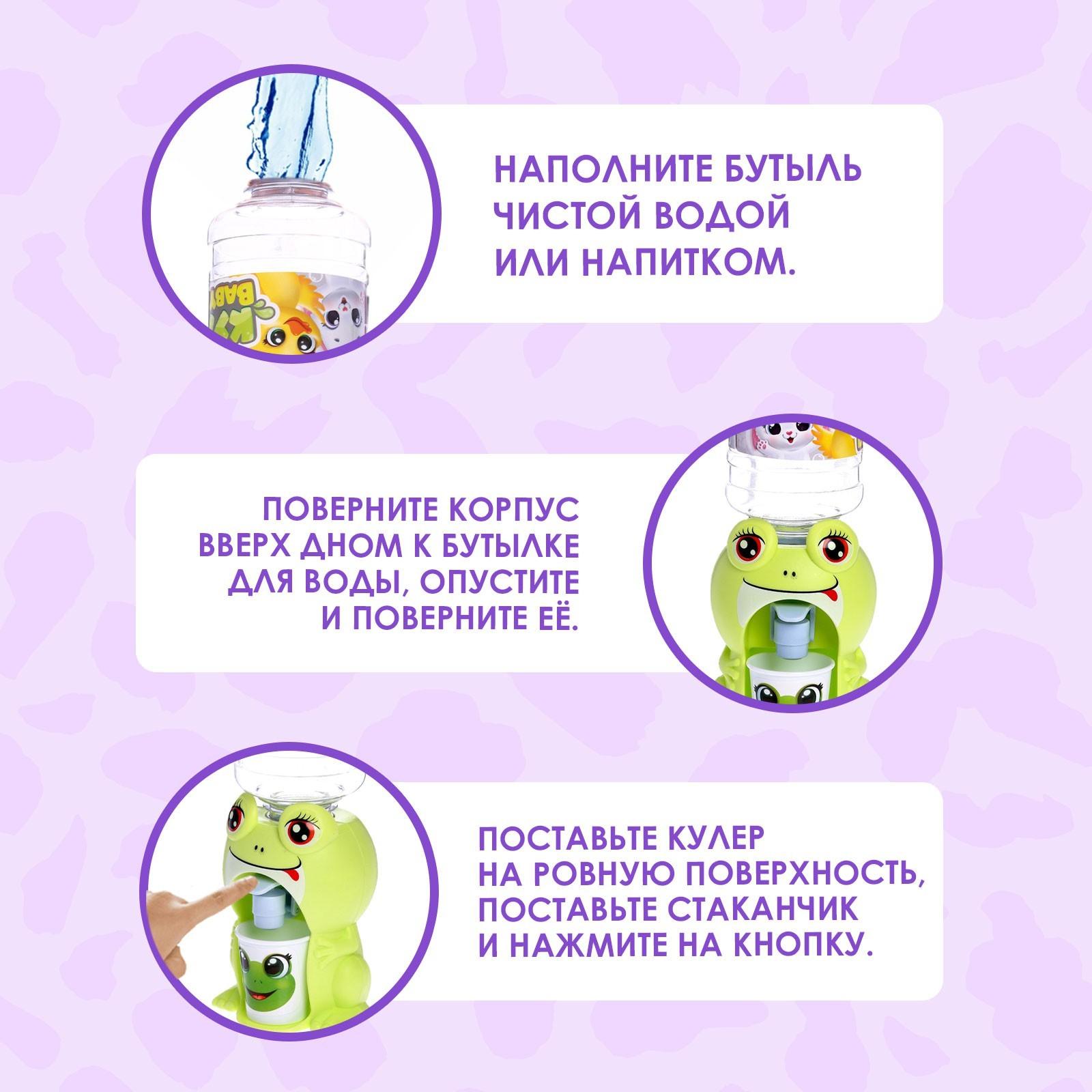 Кулер Baby zoo «Лягушка», 185 мл