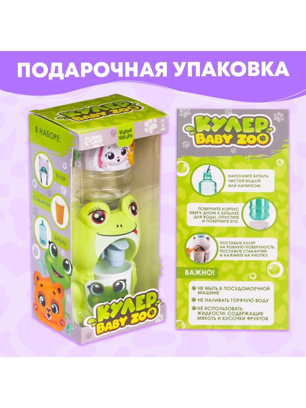 Кулер Baby zoo «Лягушка», 185 мл