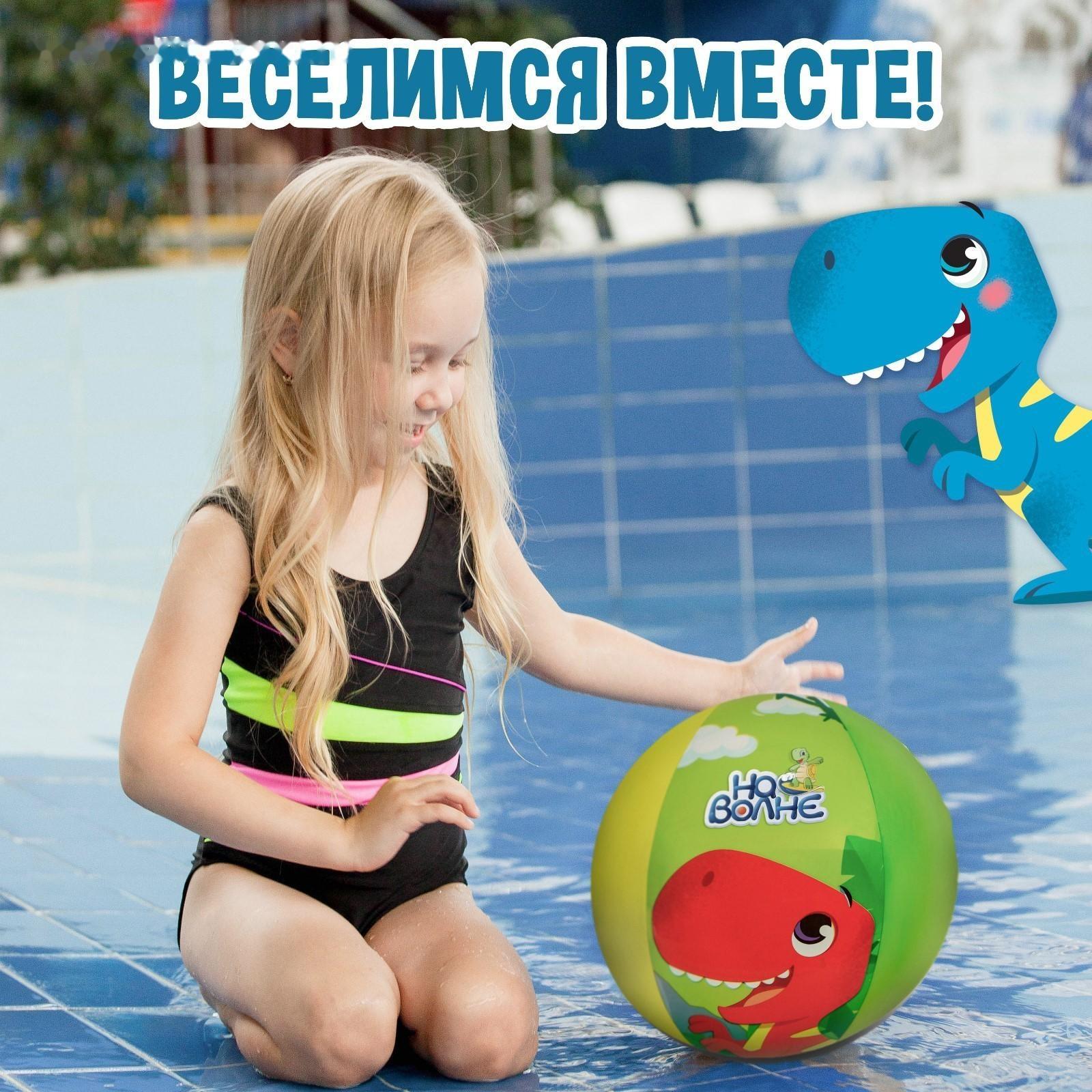 Мяч надувной детский, 51 см