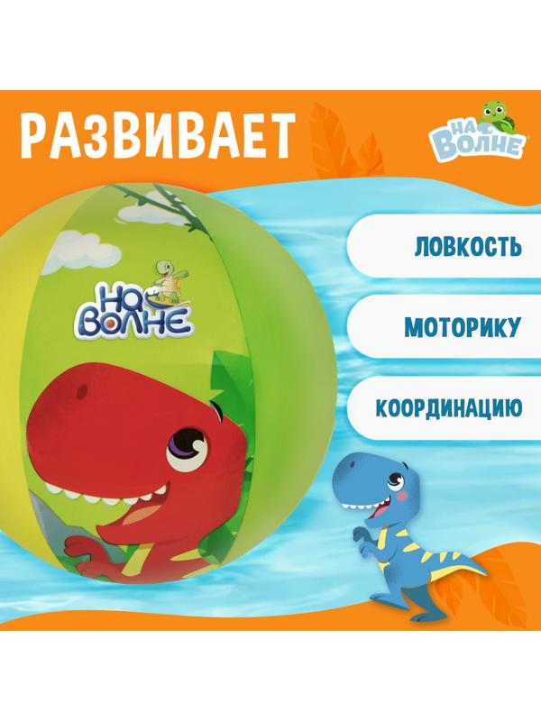 Мяч надувной детский, 51 см