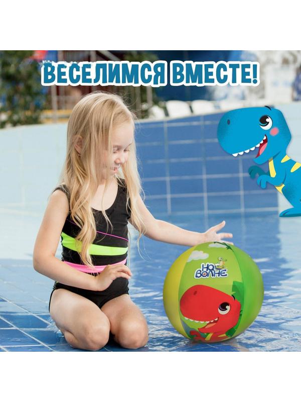 Мяч надувной детский, 51 см