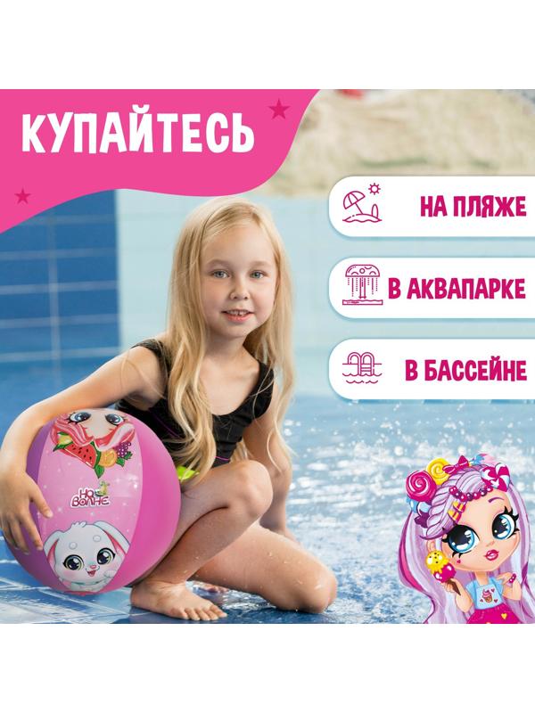 Мяч надувной детский, 51 см