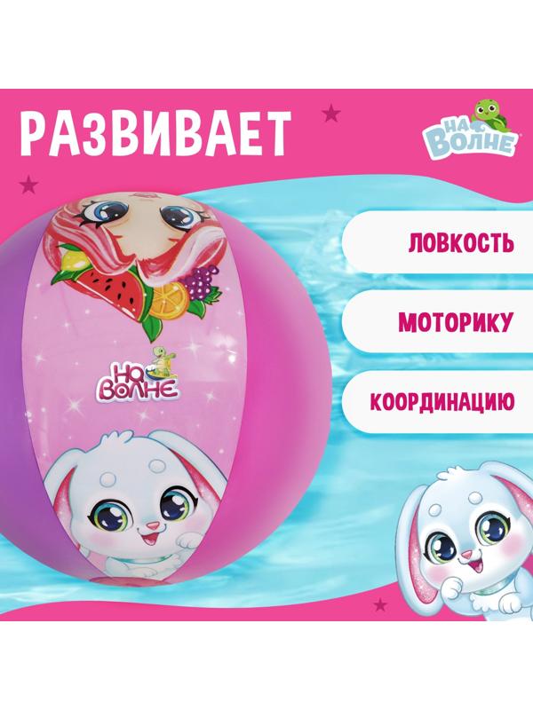 Мяч надувной детский, 51 см