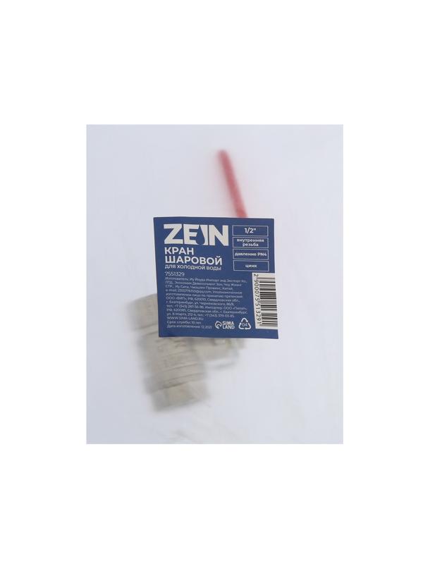 Кран шаровой ZEIN, внутренняя 1/2
