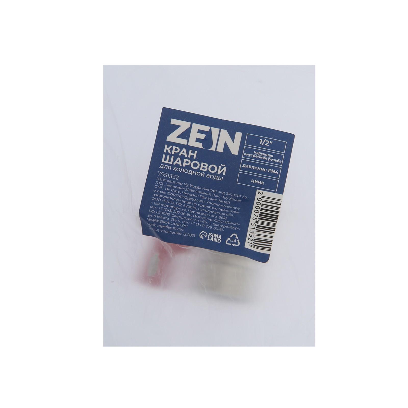 Кран шаровой ZEIN, нр/вр 1/2