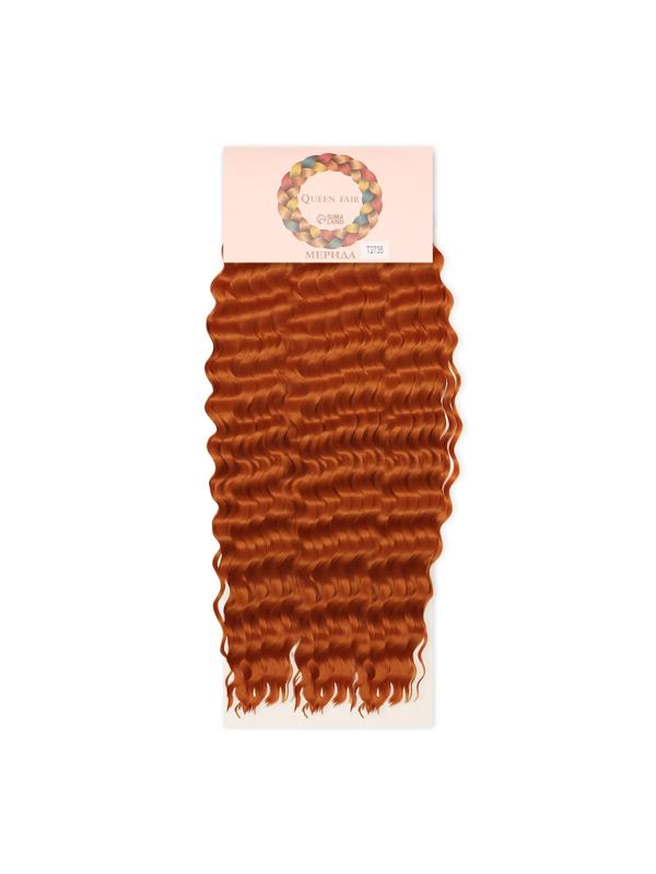 МЕРИДА Афролоконы, 60 см, 270 гр, цвет тёмно-пшеничный HKBT2735 (Ариэль)