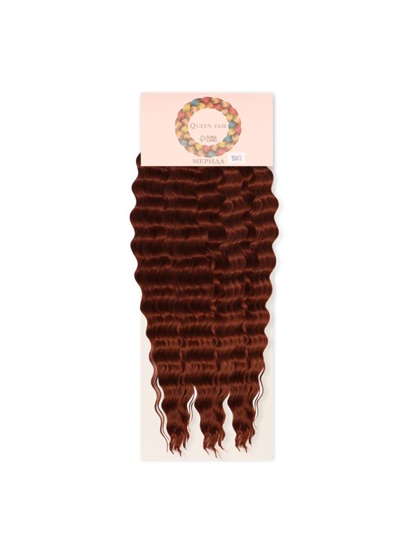 МЕРИДА Афролоконы, 60 см, 270 гр, цвет бордовый/тёмно-рыжий HKB350А/13 (Ариэль)