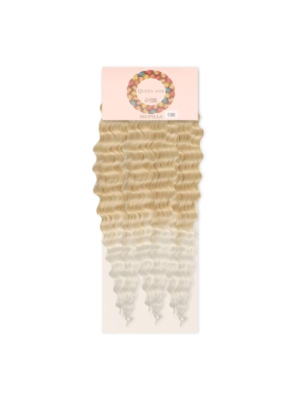 МЕРИДА Афролоконы, 60 см, 270 гр, цвет тёплый блонд/белый HKB613А/60 (Ариэль)