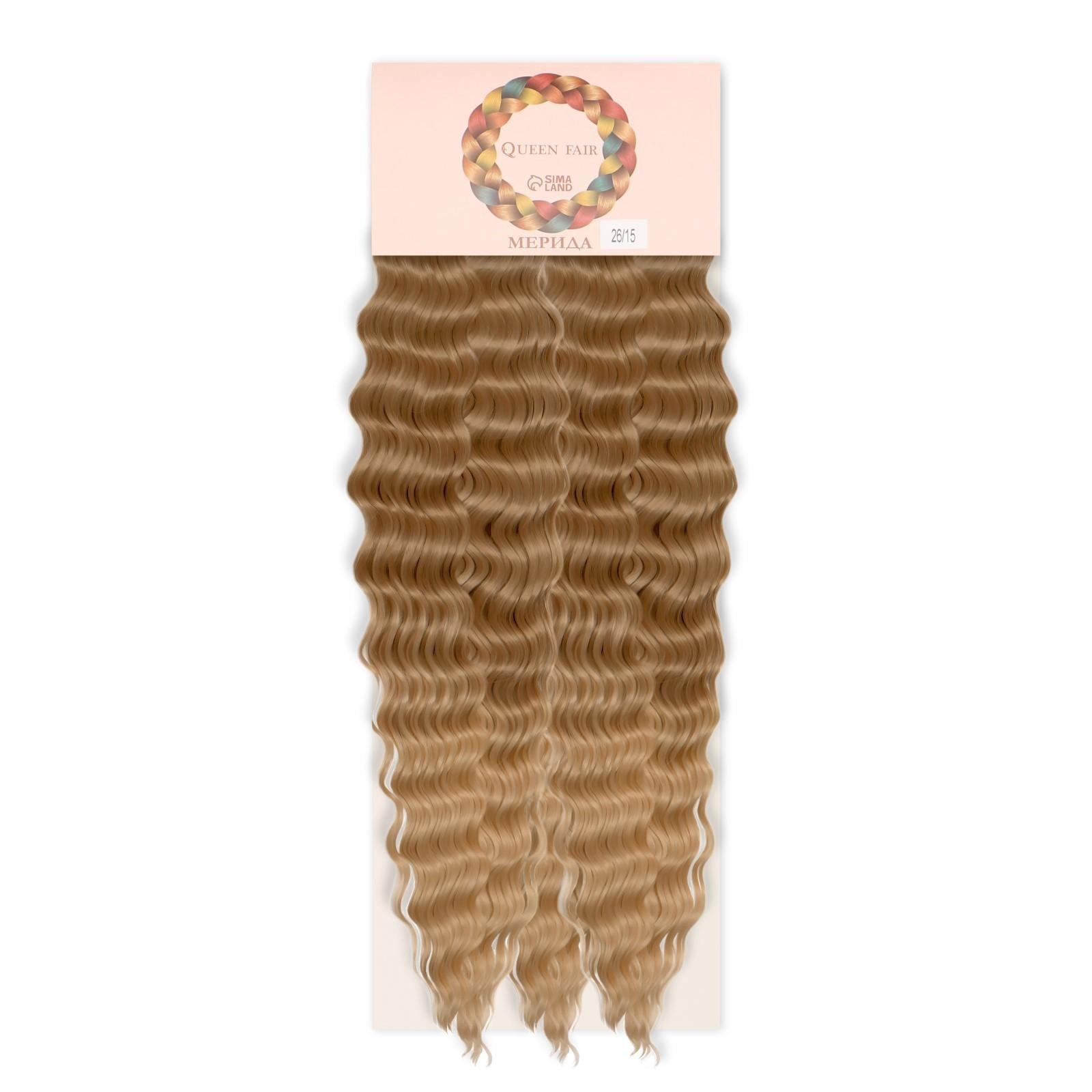 МЕРИДА Афролоконы, 60 см, 270 гр, цвет русый/светло-русый HKB26/15 (Ариэль)
