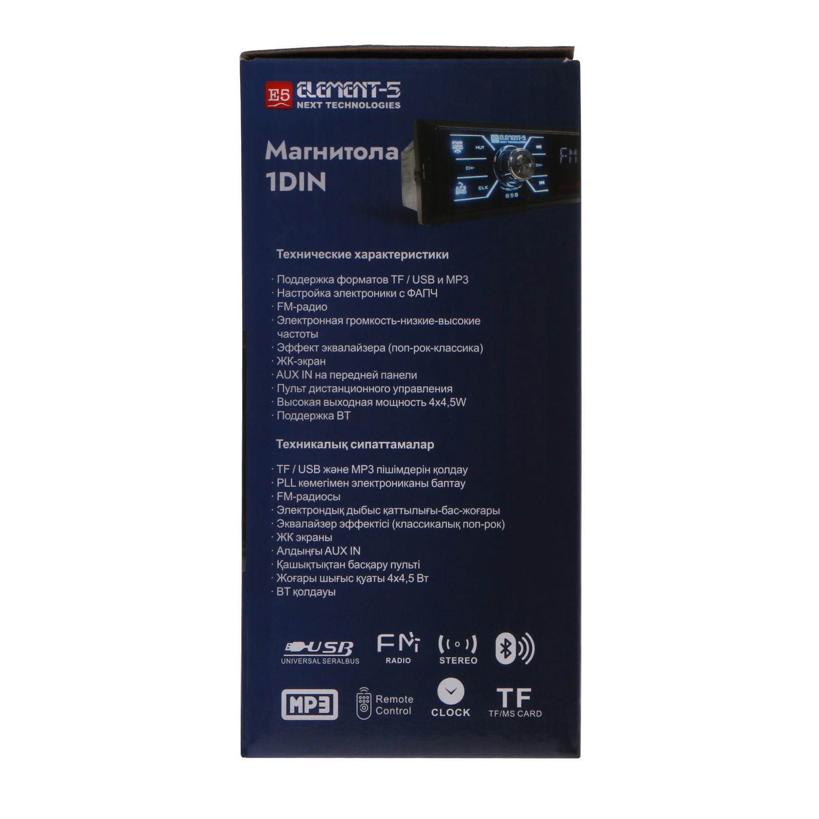 Автомагнитола Element-5 1DIN 858 USB/SD/Bluetooth/AUX/radio ПДУ