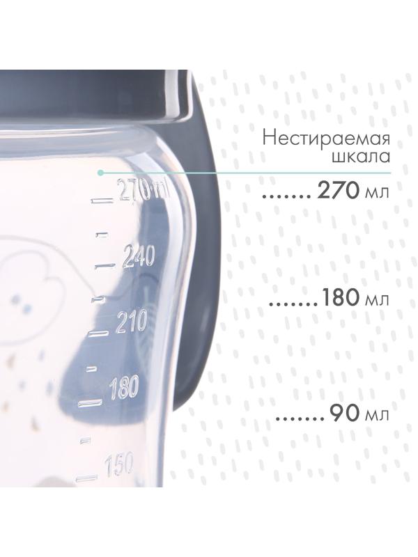 Поильник-непроливайка с силиконовым носиком, от 9 мес., 270 мл.