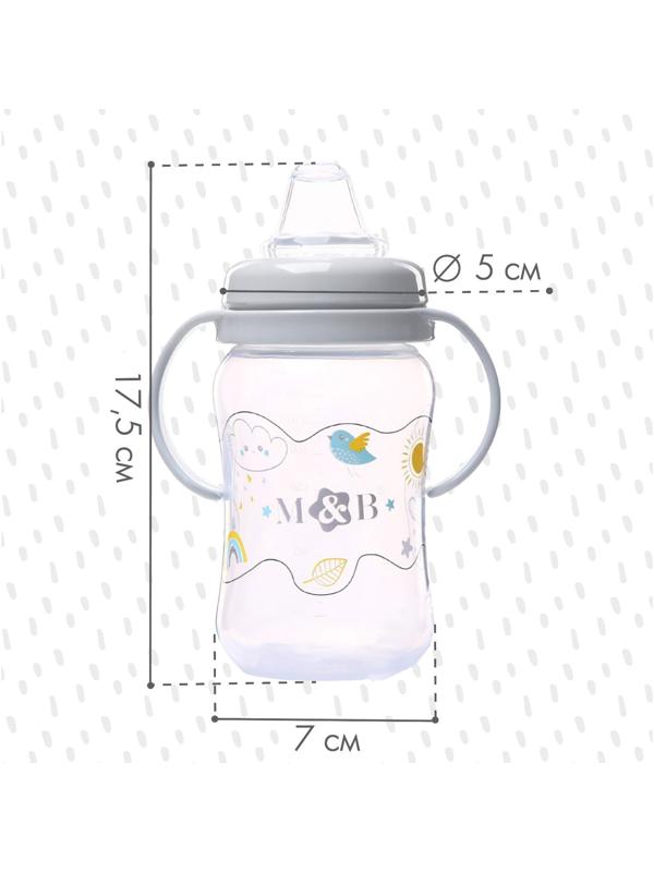 Поильник-непроливайка с силиконовым носиком, от 9 мес., 270 мл.