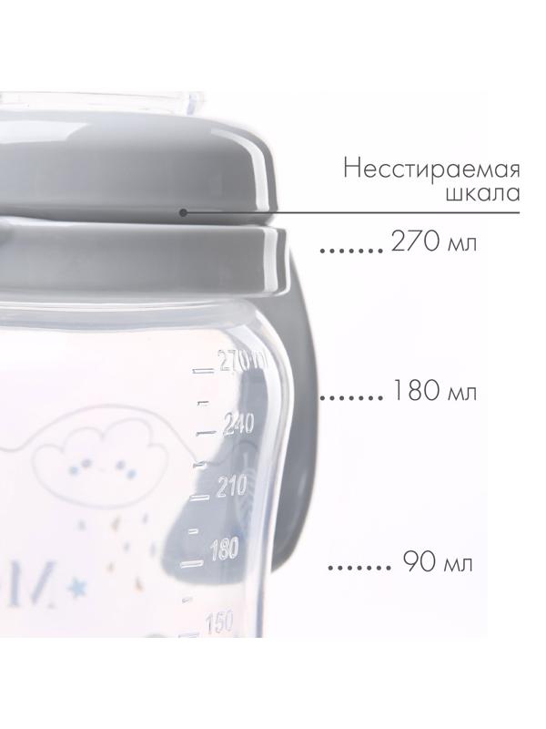 Поильник-непроливайка с силиконовым носиком, от 9 мес., 270 мл.