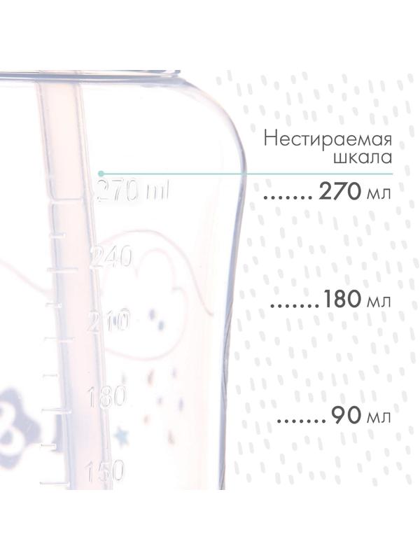 Поильник детский с трубочкой, 270 мл.