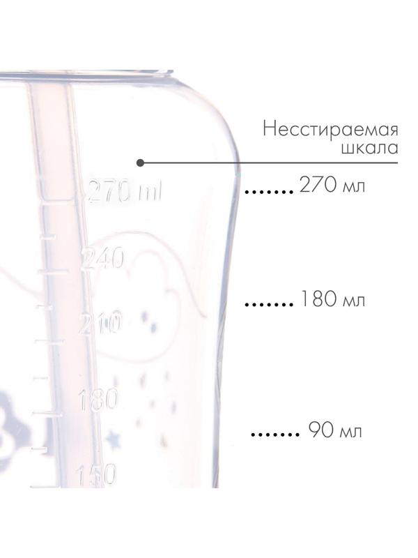 Поильник детский с трубочкой, 270 мл.