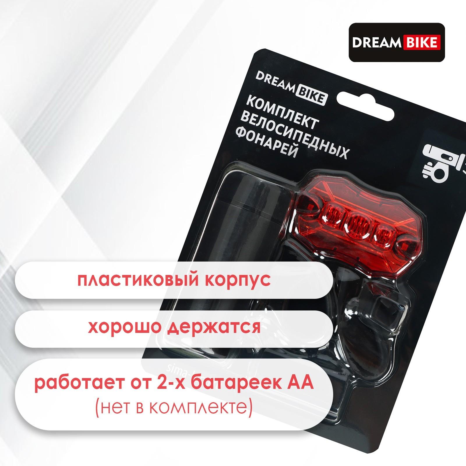 Комплект велосипедных фонарей Dream Bike, JY-7058+JY-6090T