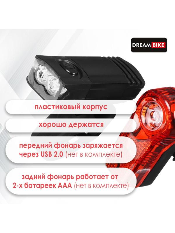 Комплект велосипедных фонарей Dream Bike, JY-7045+JY-173A