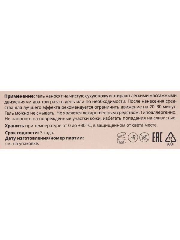 Гель Активист FORTE, 75 мл