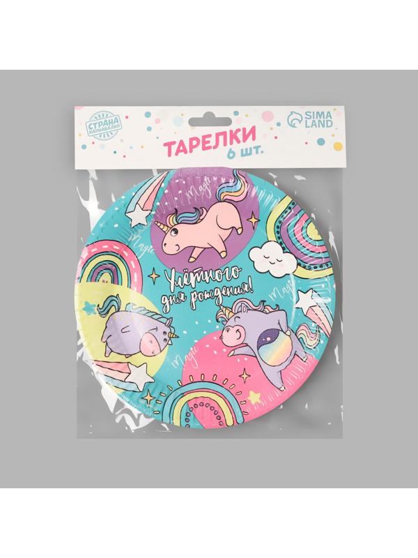 Тарелка бумажная «Улётного Дня Рождения», набор 6 шт, 18 см