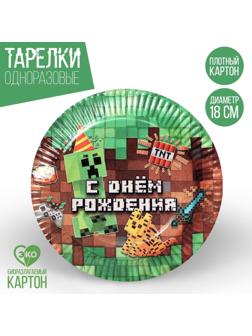 Тарелка бумажная «С Днём Рождения», пиксели, набор 6 шт, 18 см