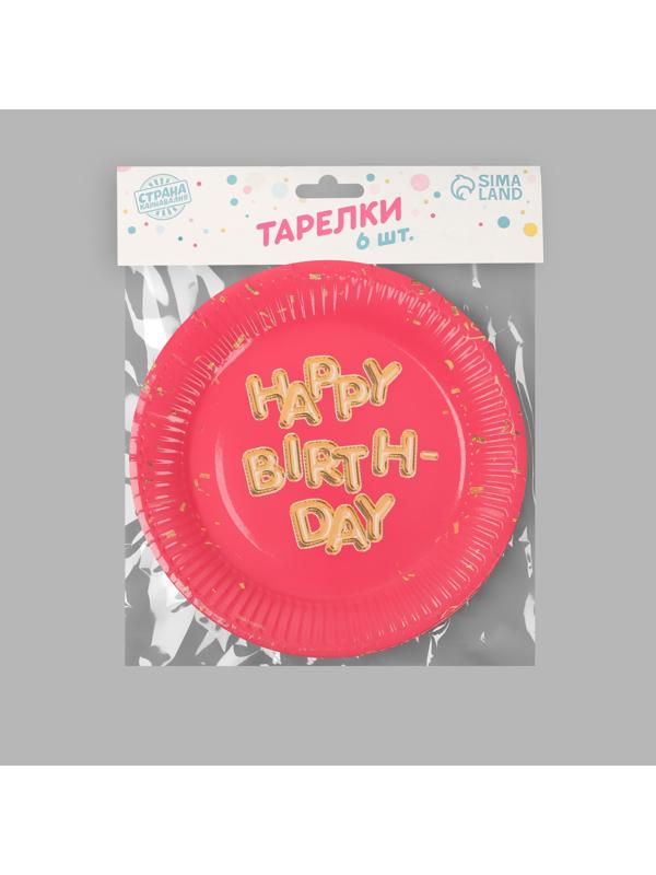 Тарелка бумажная Happy Birthday, набор 6 шт, 18 см