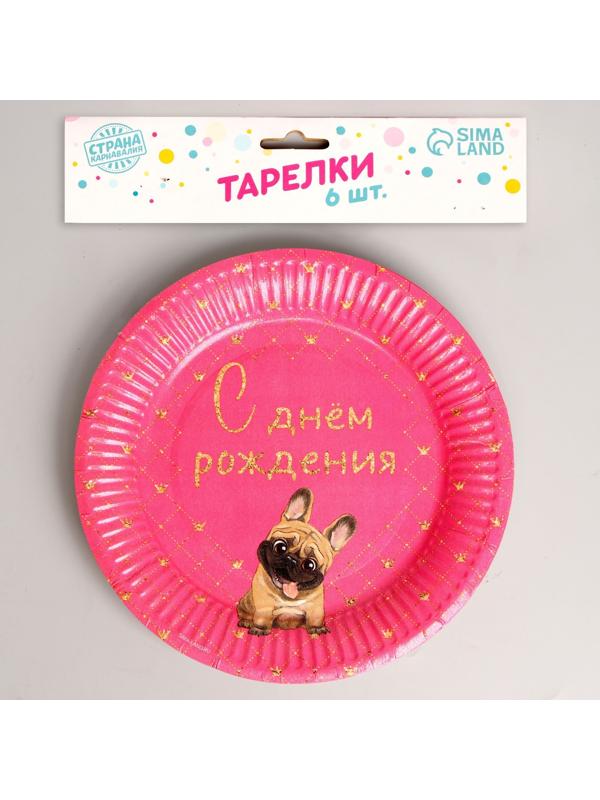 Тарелка бумажная «С Днём Рождения», пёсель, набор 6 шт, 18 см