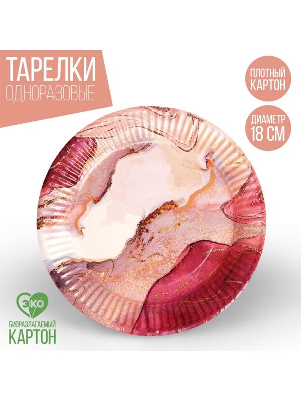 Тарелка бумажная «Розовый мрамор», набор 6 шт, 18 см