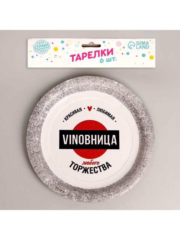 Тарелка бумажная VINOВНИЦА, набор 6 шт, 18 см